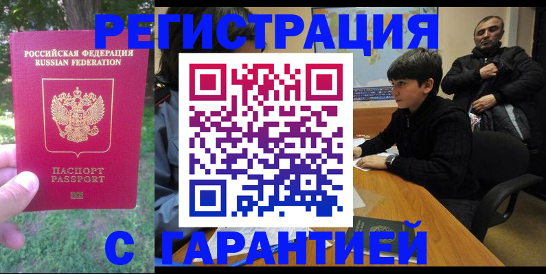 временная регистрация госуслуги в Белебее