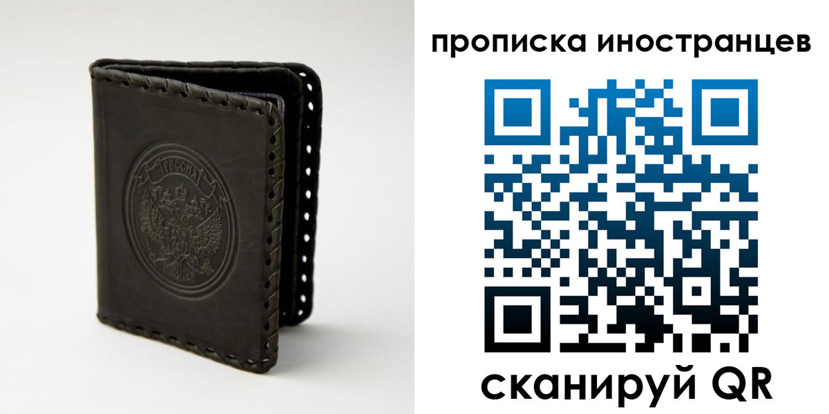 прописка гарантия в Белебее