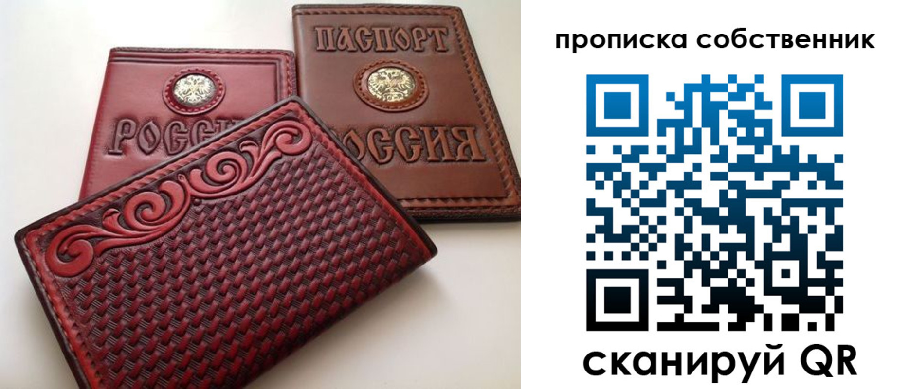 временная регистрация недорого в Белебее