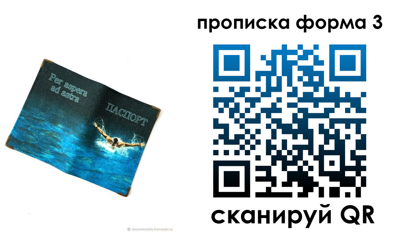 форма 3 в Белебее