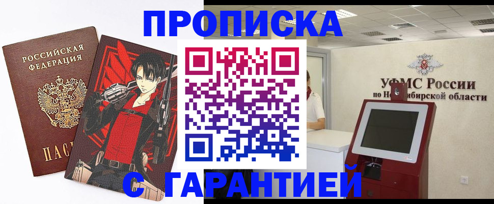 временная регистрация для школы в Белебее